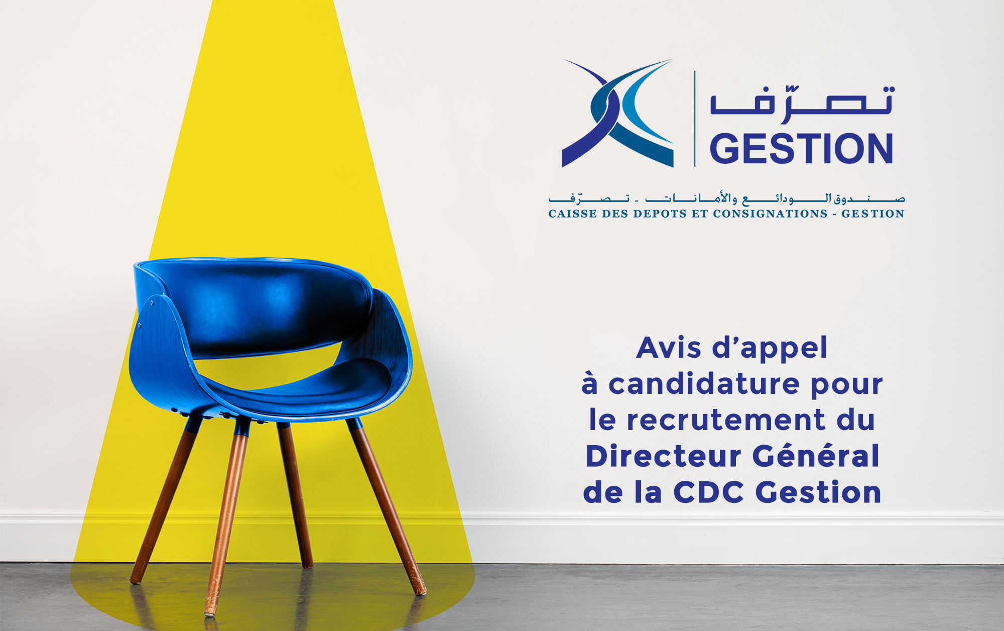 Avis d'appel à candidature pour le recrutement du DG de la CDC Gestion